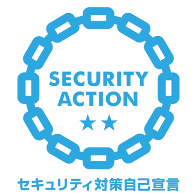 セキュリティアクション