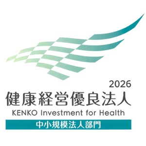 健康経営優良法人認定